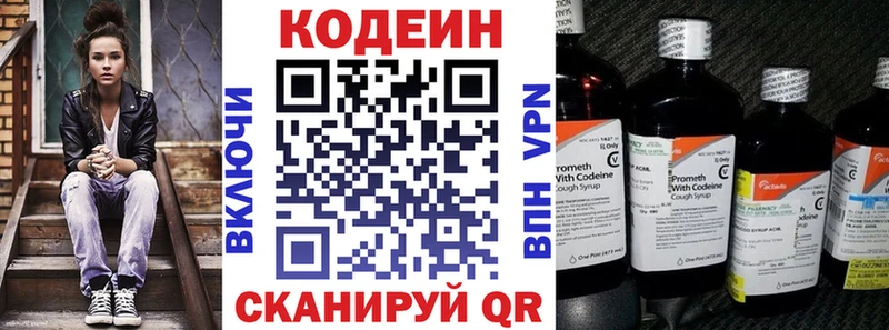 Codein напиток Lean (лин)  как найти закладки  Ессентукская 