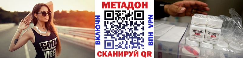 МЕТАДОН мёд  Ессентукская 