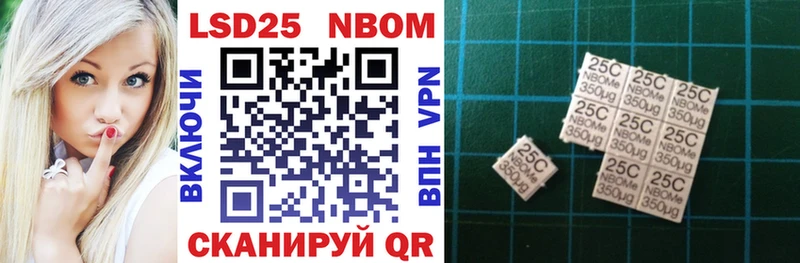 Марки N-bome 1500мкг  Ессентукская 